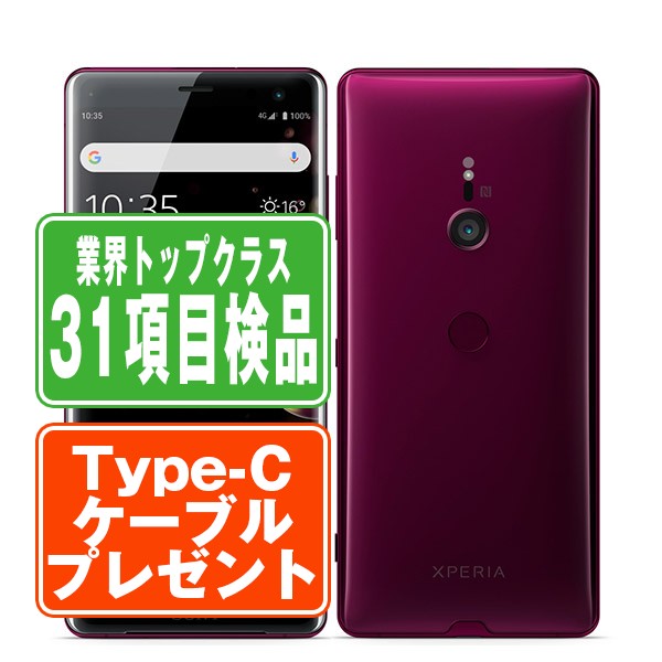 楽天市場】【中古】 SOV39 XPERIA XZ3 ボルドーレッド SIMフリー 本体