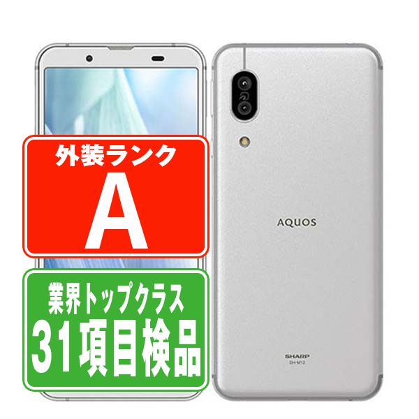 楽天市場】【中古】 AQUOS sense plus SH-M07 ホワイト SIMフリー 本体