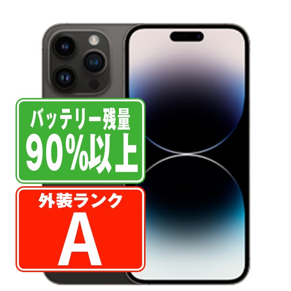 楽天市場】バッテリー100% 【中古】 iPhone14 Pro Max 128GB ディープ