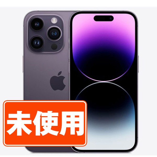 楽天市場】【未使用】iPhone14 Pro Max 256GB スペースブラック SIM