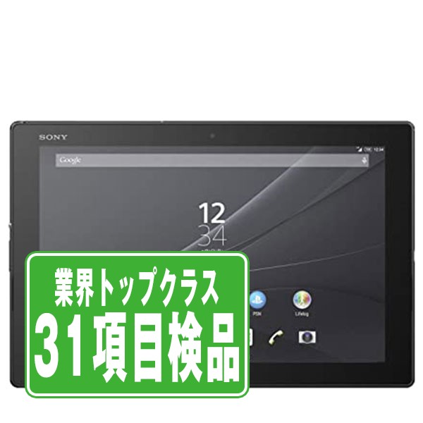 楽天市場】【中古】 801LV Lenovo TAB5 ブラック ほぼ新品 SIMフリー