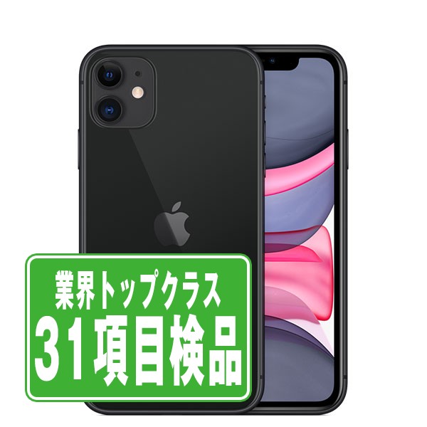 【楽天市場】【中古】 iPhone11 128GB ブラック SIMフリー 本体