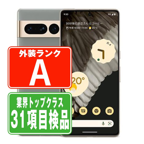 楽天市場】【中古】 Google Pixel6a セージ SIMフリー 本体 au スマホ