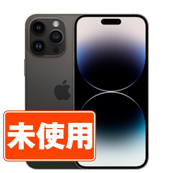 【楽天市場】【未使用】iPhone14 Pro 256GB シルバー SIMフリー