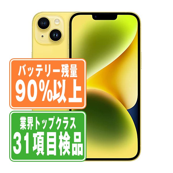 楽天市場】【21日 P10倍】バッテリー100% 【中古】 iPhone14 Plus