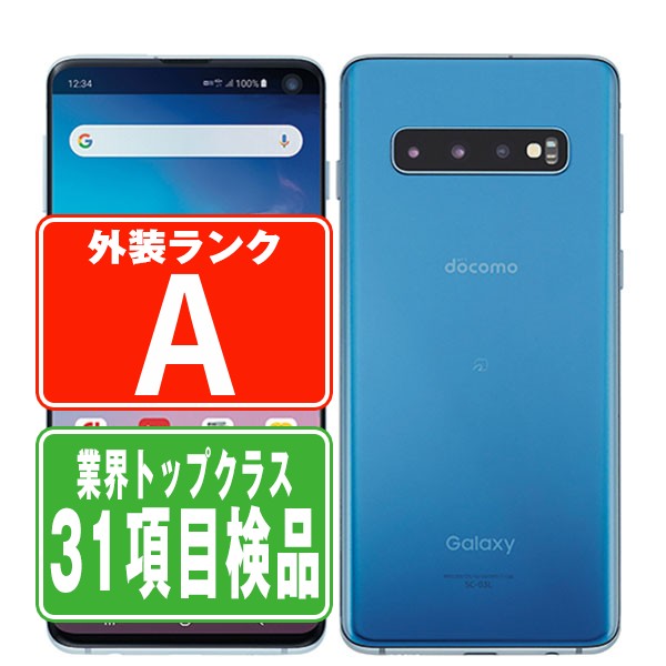 楽天市場】【9日 P2倍】【中古】 SC-03L Galaxy S10 プリズムホワイト 