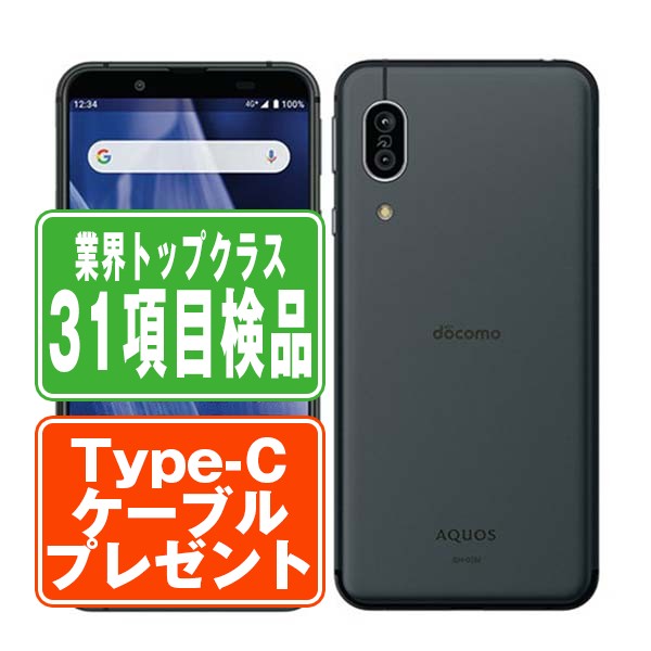 楽天市場】【中古】 SHV43 AQUOS sense2 ニュアンスブラック SIMフリー