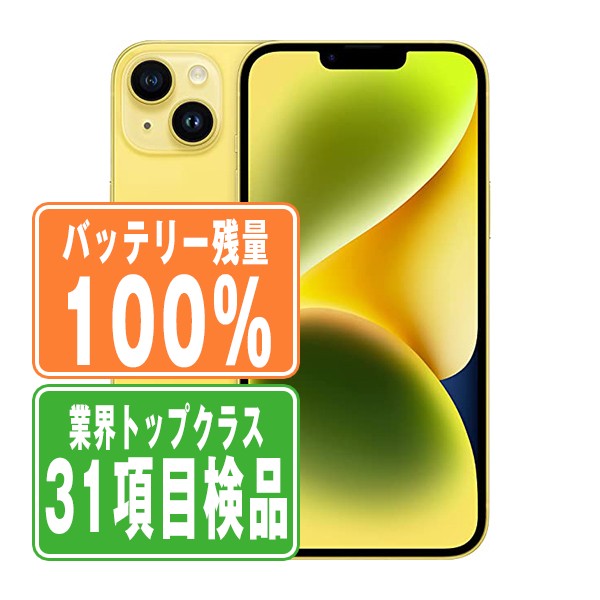 楽天市場】【未使用】iPhone13 128GB ミッドナイト SIMフリー 本体