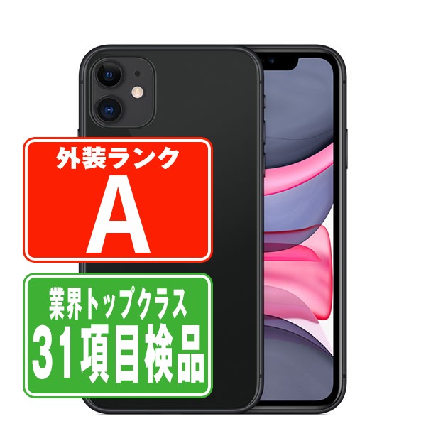 楽天市場】【9日 P10倍】【中古】 iPhone11 128GB RED SIMフリー 本体