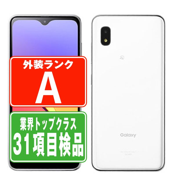 楽天市場】【中古】 SC-42A Galaxy A21 ホワイト ほぼ新品 SIMフリー