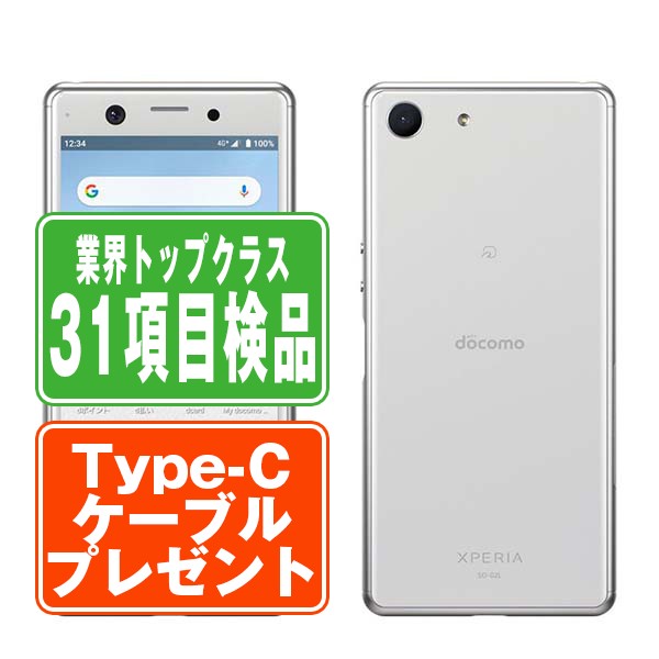 楽天市場】【中古】 SO-05K XPERIA XZ2 Compact Black SIMフリー 本体