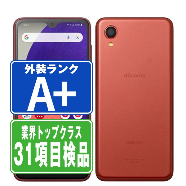 楽天市場】【中古】 SC-51B Galaxy S21 5G ファントムホワイト Aランク