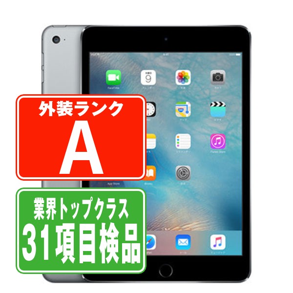 iPad mini4 Wi-Fi+Cellular 128GB シルバー A1550 2015年 SIMフリー