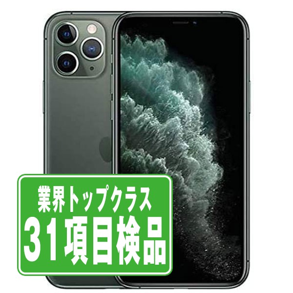 【楽天市場】【中古】 iPhone11 Pro 64GB ミッドナイトグリーン A 