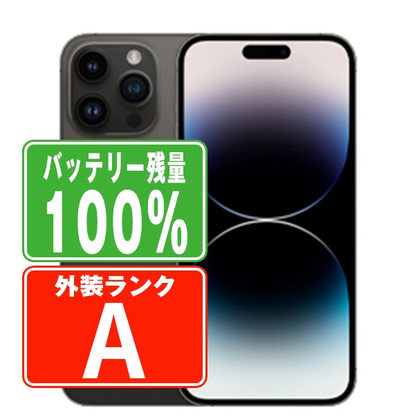 楽天市場】バッテリー100% 【中古】 iPhone14 Pro Max 128GB ディープ