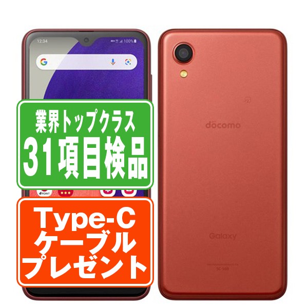 楽天市場】【中古】 SCG18 Galaxy A23 5G レッド Aランク SIMフリー