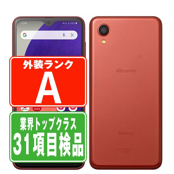 楽天市場】【中古】 SC-56B Galaxy A22 5G ホワイト SIMフリー 本体