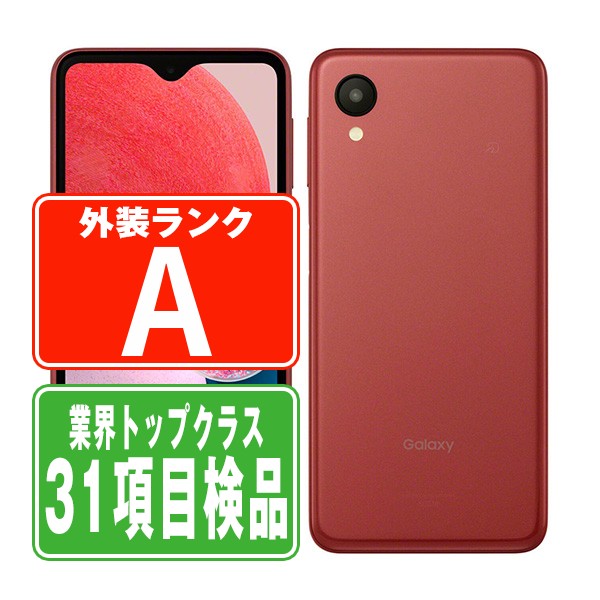 【楽天市場】【未使用】SCG18 Galaxy A23 5G レッド SIMフリー