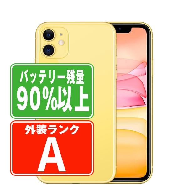 【楽天市場】バッテリー90%以上 【中古】 iPhone11 256GB