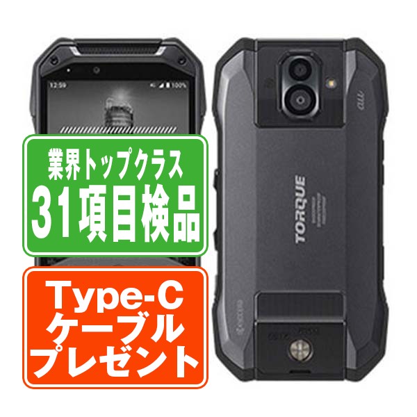 【楽天市場】【26日 P5倍】【中古】 KYV46 TORQUE G04