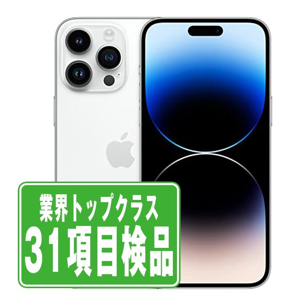 楽天市場】【1日限定 P10倍】【中古】 iPhone14 Pro 256GB ディープ