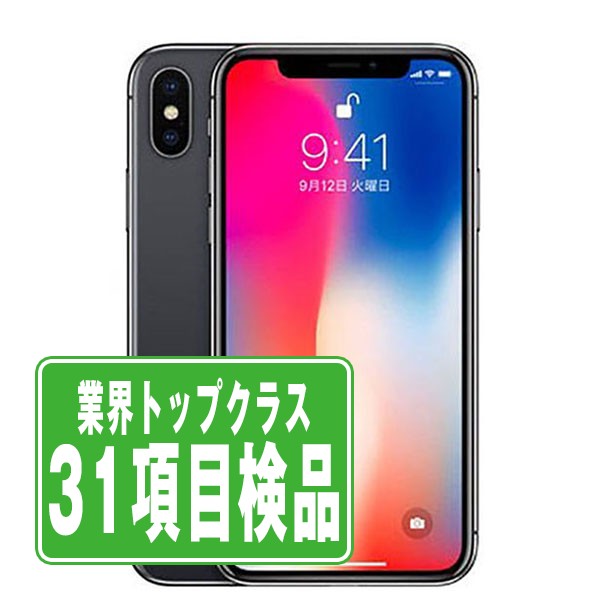 楽天市場】バッテリー90%以上 【中古】 iPhoneX 64GB スペースグレイ A