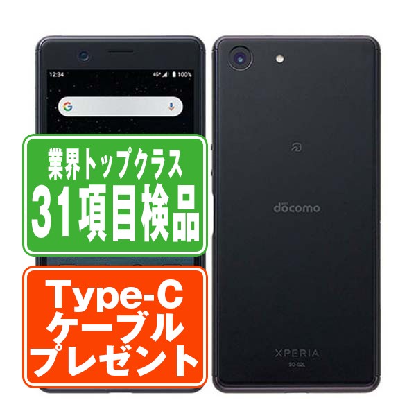 楽天市場】【中古】 SO-02K Xperia XZ1 Compact ブラック SIMフリー