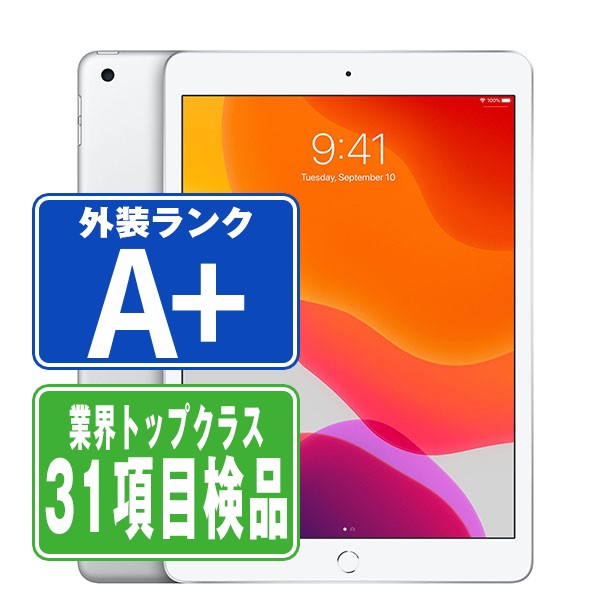 楽天市場】【8日 P5倍】【中古】 iPad 第7世代 128GB Aランク Wi-Fi