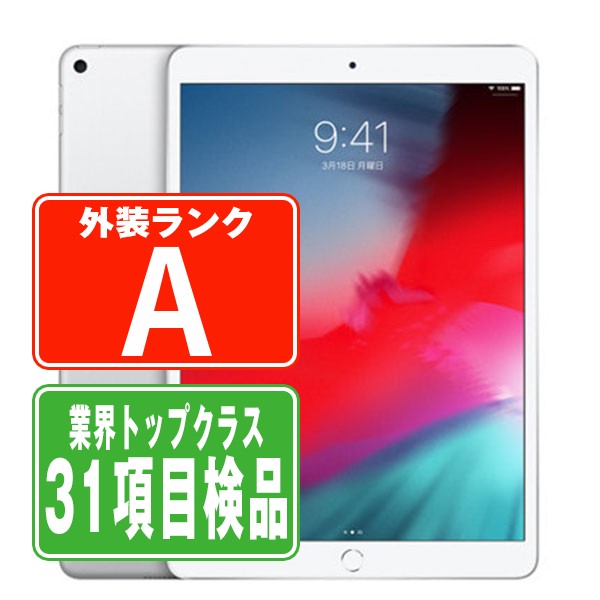 楽天市場】【14日 P5倍】【中古】 iPad 第8世代 32GB ほぼ新品 Wi-Fi