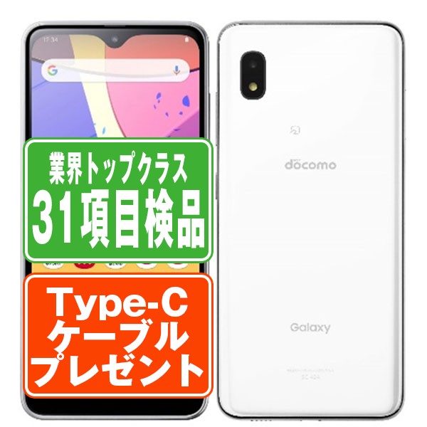 楽天市場】【中古】 SC-56B Galaxy A22 5G ホワイト SIMフリー 本体