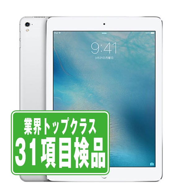 iPad Pro 第1世代 Wi-Fi+Cellular 64GB 11インチ シルバー A1934 2018