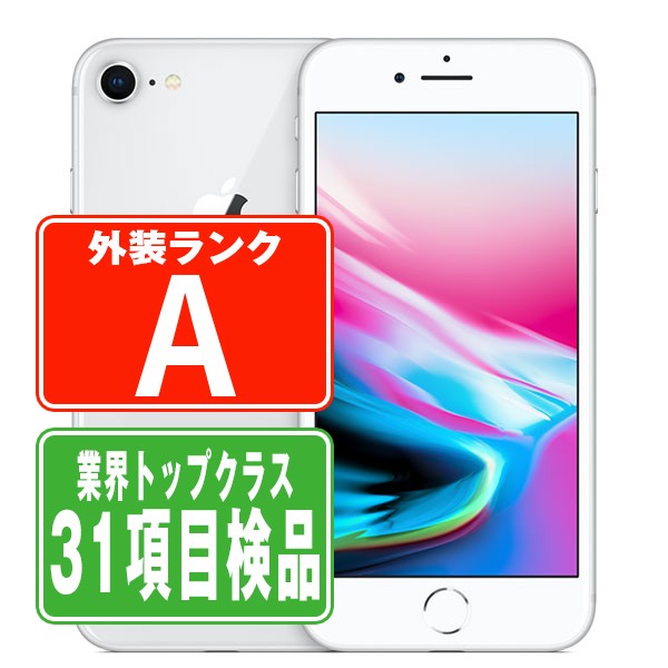 楽天市場】【26日 P10倍】バッテリー90%以上 【中古】 iPhone8 64GB