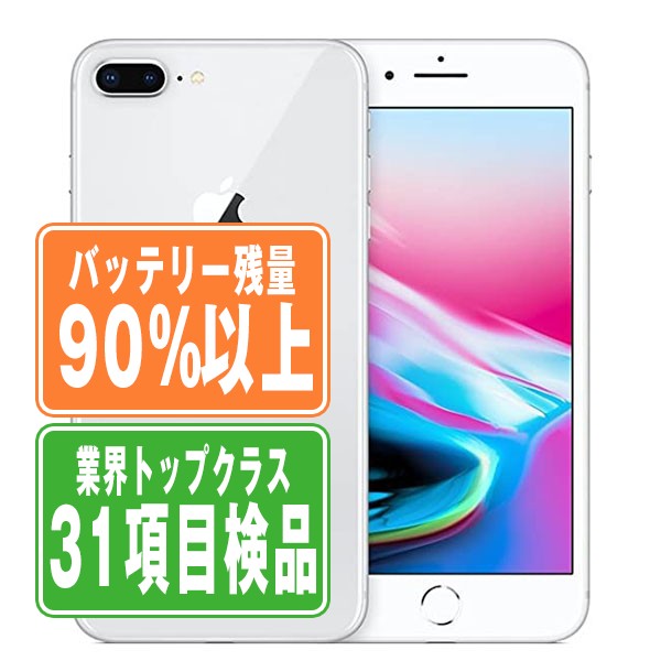 楽天市場】【23日 P5倍】【中古】 iPhone8 64GB シルバー Aランク SIM