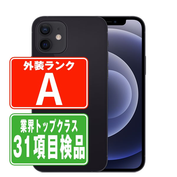 楽天市場】バッテリー90%以上 【中古】 iPhone12 64GB ブラック SIM