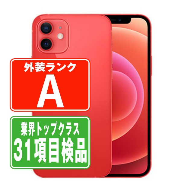 楽天市場】バッテリー90%以上 【中古】 iPhone12 64GB ブラック SIM