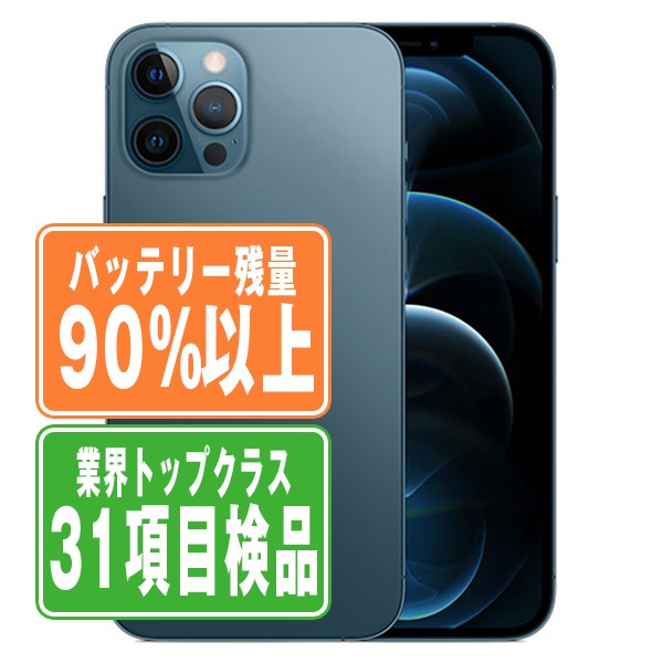 楽天市場】【16日 P10倍】バッテリー90%以上 【中古】 iPhoneXS 256GB