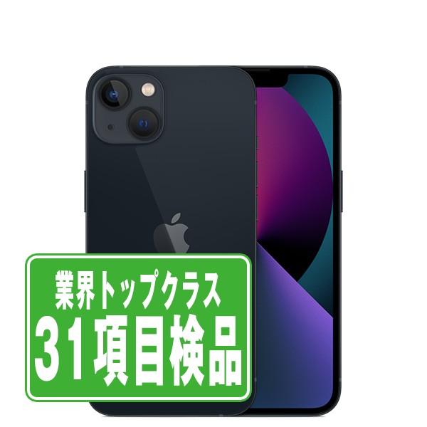 楽天市場】【25日 P10倍】【中古】 iPhone13 128GB ミッドナイト SIM