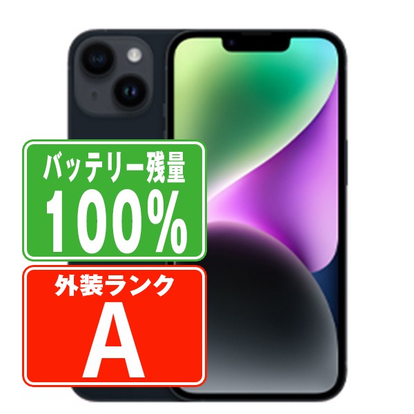 楽天市場】バッテリー100% 【中古】 iPhone15 256GB ブラック ほぼ新品