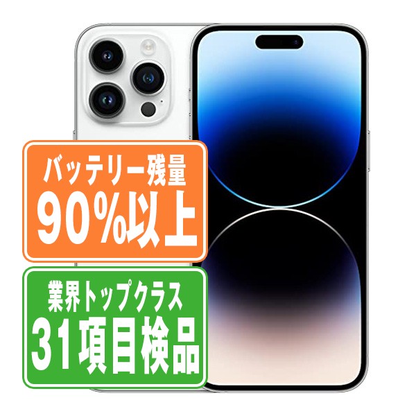 楽天市場】バッテリー100% 【中古】 iPhone14 Pro Max 128GB ゴールド