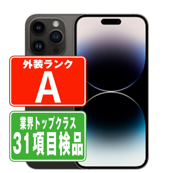 楽天市場】【22日 P10倍】バッテリー90%以上 【中古】 iPhone14 Pro