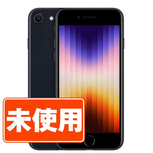 楽天市場】バッテリー90%以上 【中古】 iPhoneSE3 64GB ミッドナイト