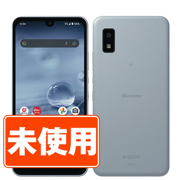 未使用】SH-51C AQUOS wish2 ホワイト SIMフリー 本体 ドコモ スマホ