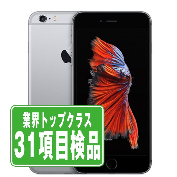 【楽天市場】【中古】 iPhone6S Plus 64GB スペースグレイ SIM