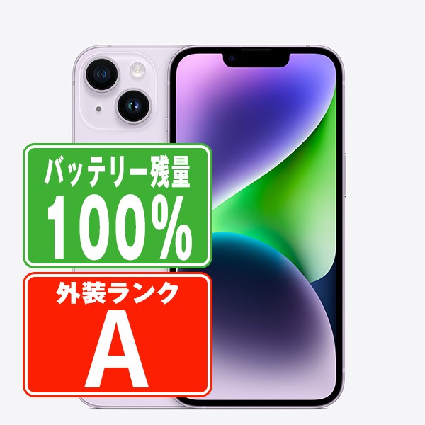 楽天市場】バッテリー100% 【中古】 iPhone15 256GB ブラック ほぼ新品