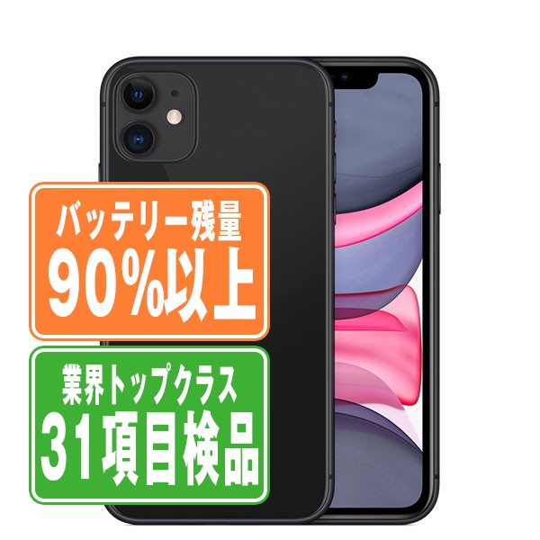 楽天市場】【中古】 iPhone11 64GB ブラック SIMフリー 本体 スマホ