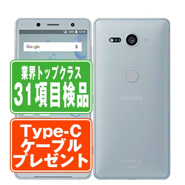 楽天市場】【中古】 SO-03K Xperia XZ2 Liquid Silver Aランク SIM