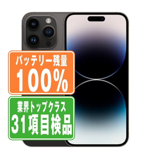 楽天市場】バッテリー100% 【中古】 iPhone15 256GB ブラック ほぼ新品