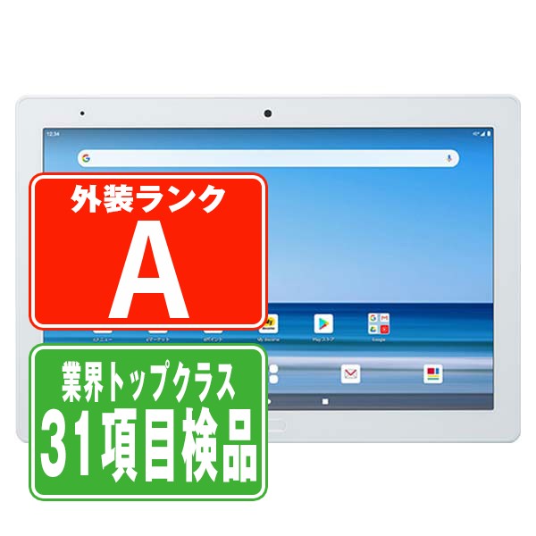 楽天市場】【中古】 d-41A dtab ホワイト ほぼ新品 SIMフリー 本体