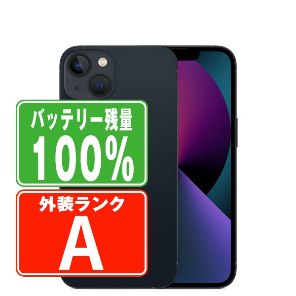 楽天市場】【24日 P10倍】バッテリー90%以上 【中古】 iPhone13 Pro