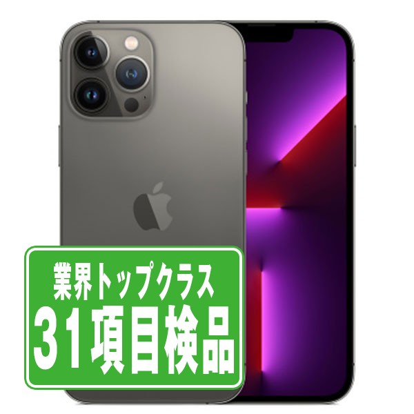 楽天市場】【8日 P10倍】【中古】 iPhone13 Pro 128GB グラファイト